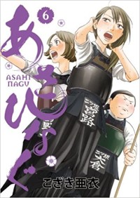 Image of asahinago