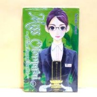 Image of miss otomurai